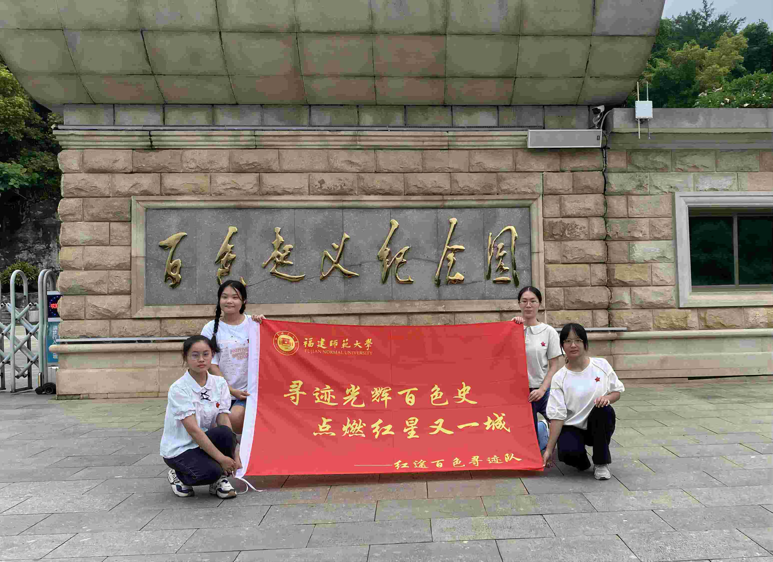 紅色筑夢(mèng)之旅,賡續(xù)紅色血脈