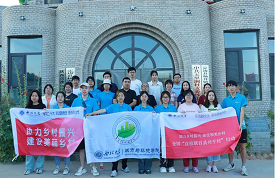 西北大學三下鄉(xiāng)|青春唱響新時代，接棒助夢“定”遠航