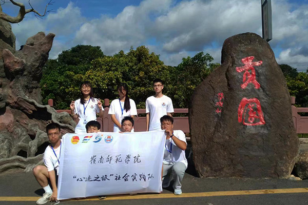 數(shù)學(xué)與統(tǒng)計(jì)學(xué)院“心跡之旅”社會(huì)實(shí)踐隊(duì)：“心”系高州，“跡”滿貢園