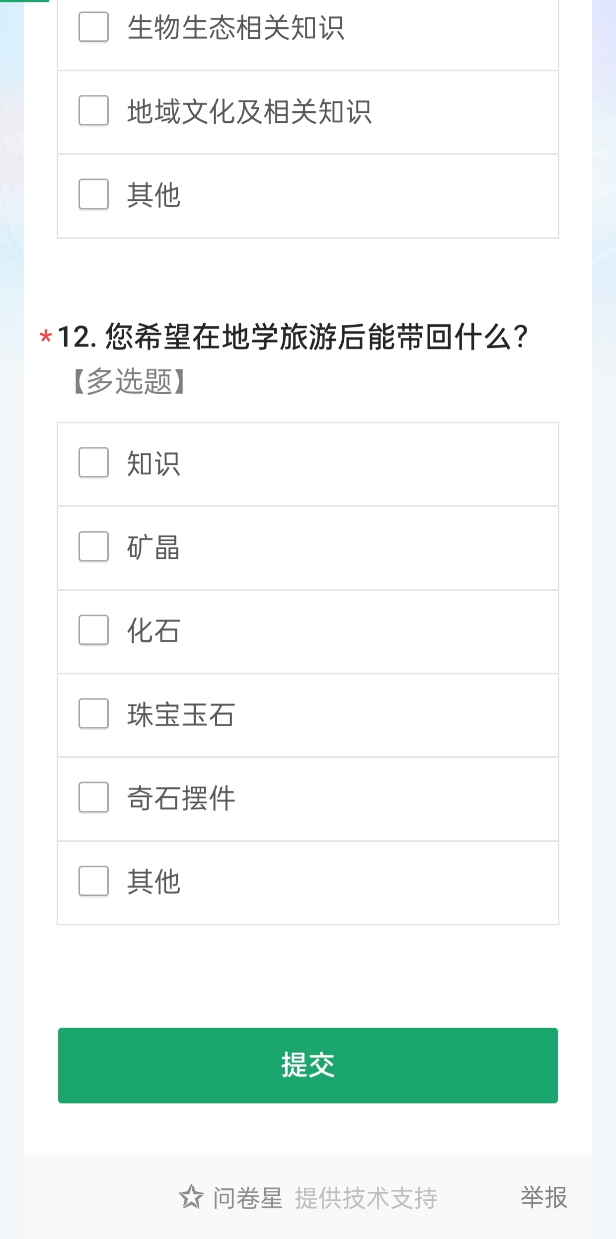 地學賦能，科普助力——堅定地質(zhì)報國的初心使命，行在青山上，走在青年前