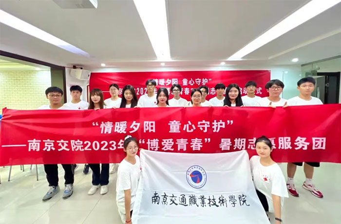 （暑期社會實踐）學校開展情暖夕陽，童心守護社會實踐活動