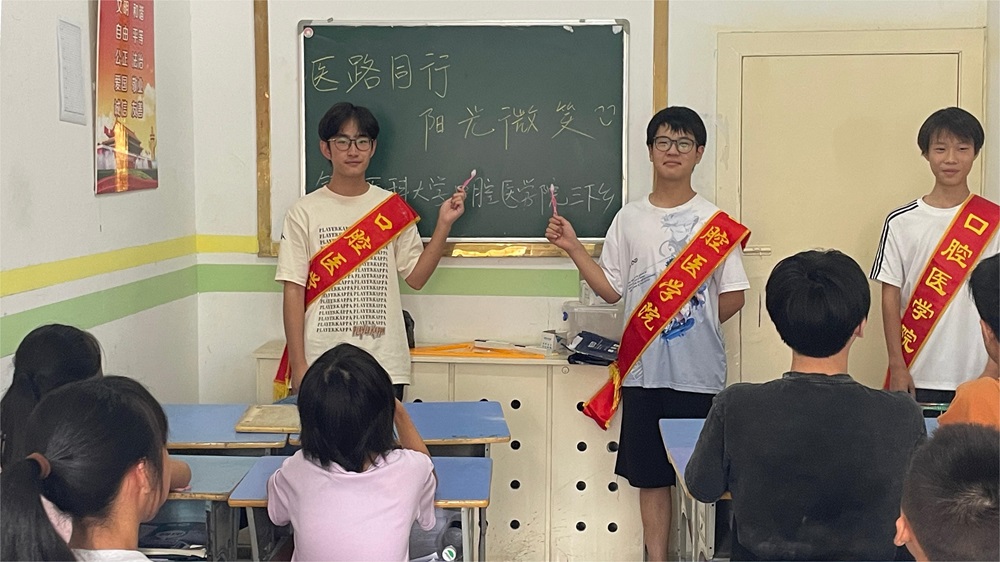 錦醫(yī)口腔學(xué)子三下鄉(xiāng)：“醫(yī)路同行，陽光微笑”兒童口腔知識(shí)普及