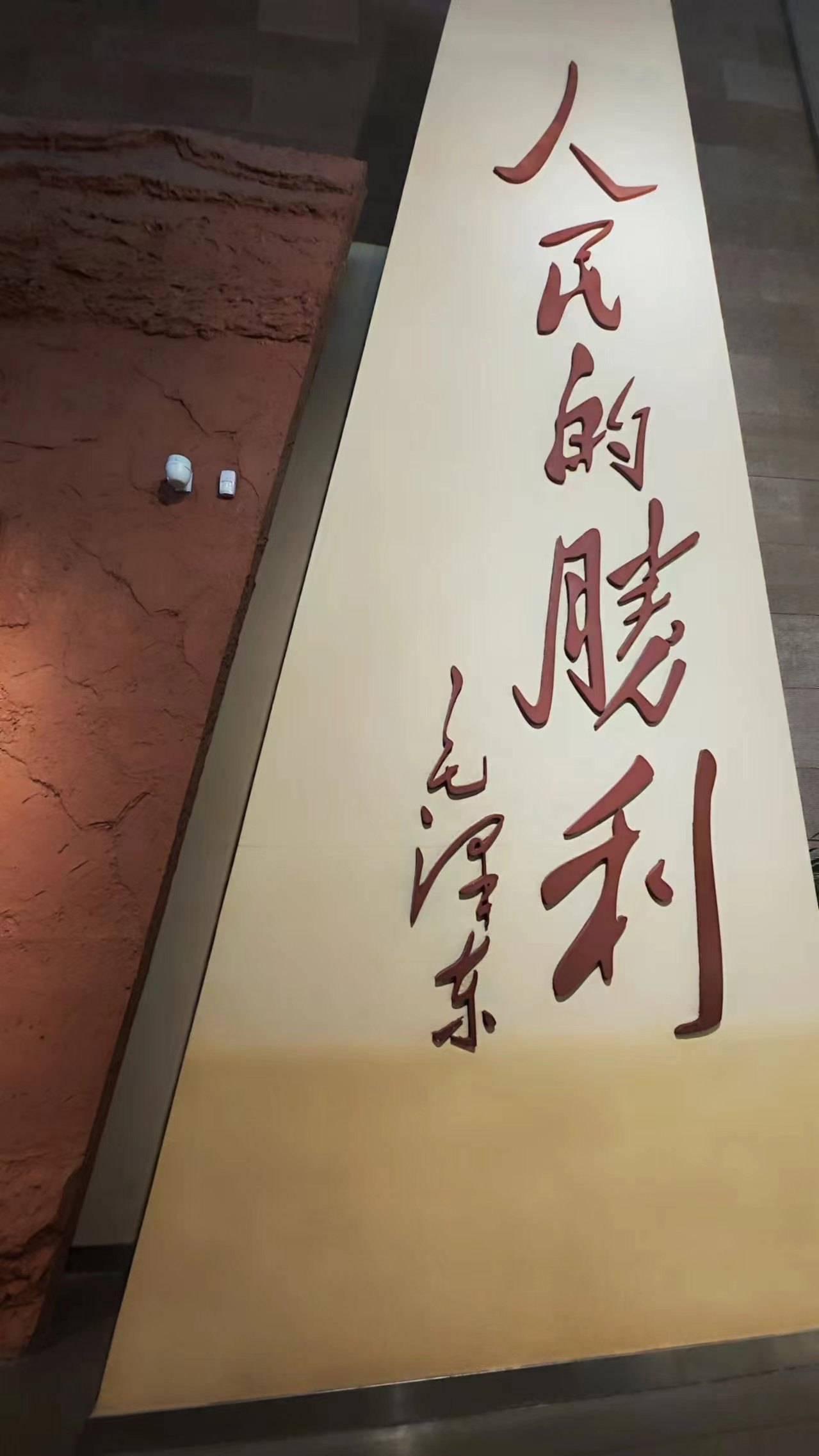 “沿承紅色基因，勿忘歷史舊憶”三下鄉(xiāng)社會實踐