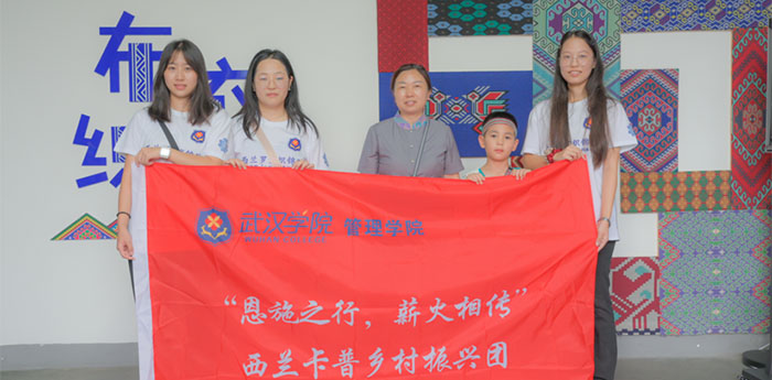 感受非遺魅力 綻放土家之花——恩施西蘭卡普鄉(xiāng)村振興實(shí)踐團(tuán)前往生產(chǎn)基地實(shí)地調(diào)研