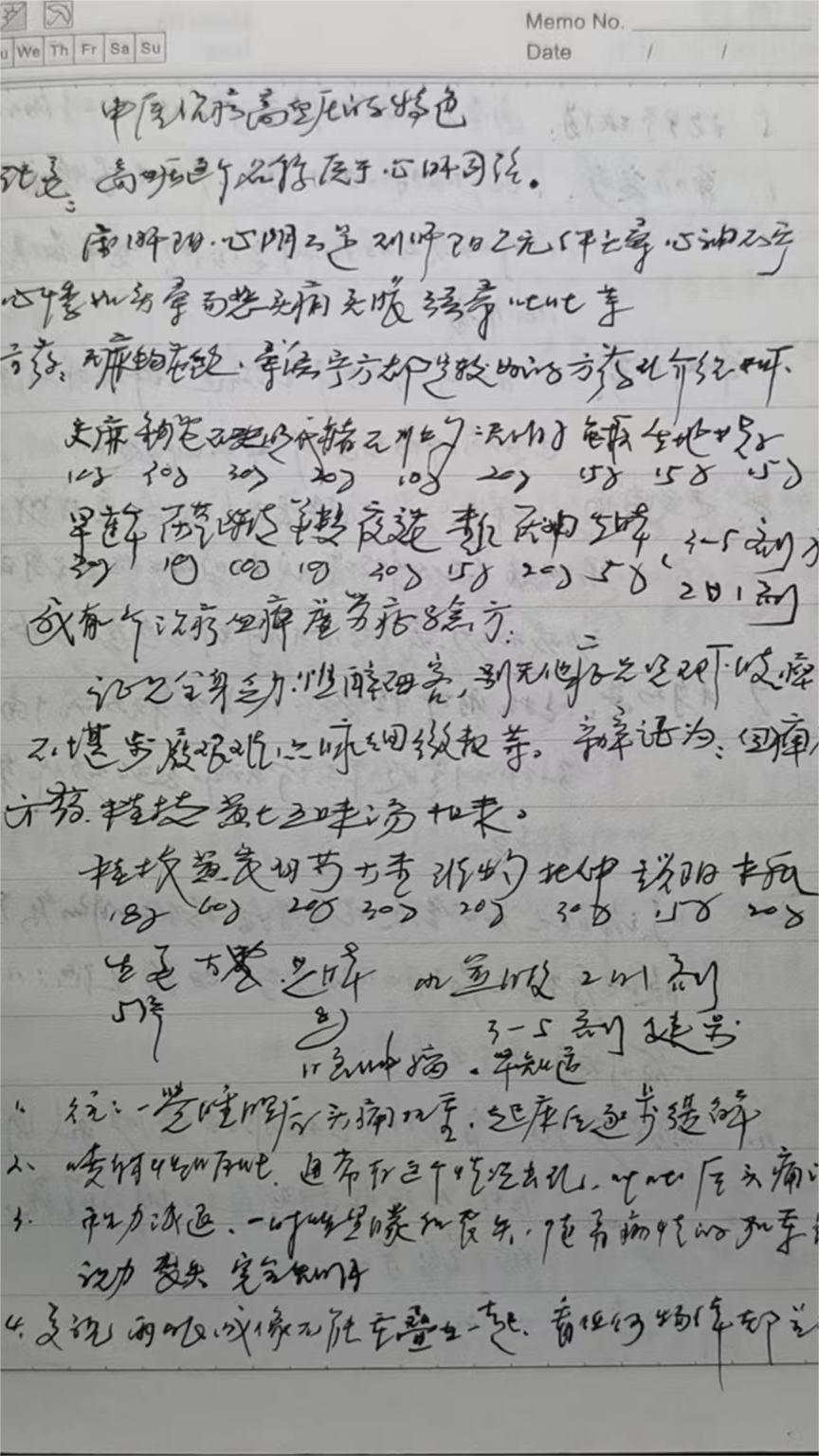 【薪火傳承——探尋中醫(yī)藥發(fā)展與文化傳播】“古來行醫(yī)濟(jì)世窮，仁者懸壺沐春風(fēng)”薪火實(shí)踐團(tuán)蜀地醫(yī)道尋根隊(duì)專訪民間老中醫(yī)張明權(quán)