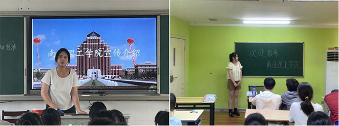 “未來(lái)和精彩同調(diào)  通理工與你同在”—前往中學(xué)宣傳南通理工志愿服務(wù)項(xiàng)目