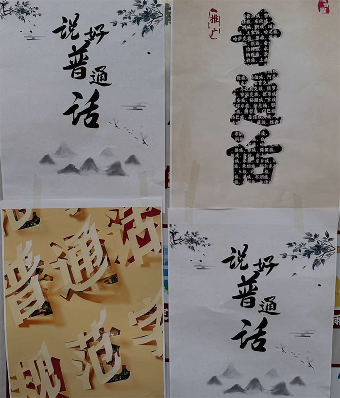 福州大學(xué)推廣普通話實(shí)踐隊(duì)：野菌云飄香，普話進(jìn)滇南（一）