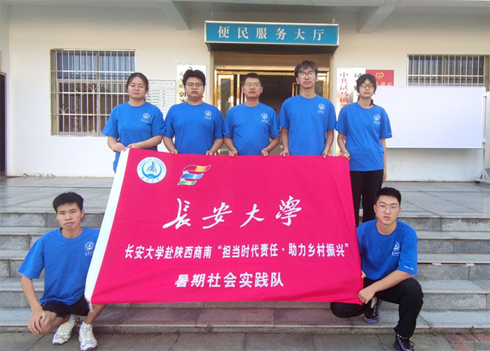 “強產(chǎn)業(yè)，振鄉(xiāng)村”-長安大學(xué)土地工程學(xué)院社會實踐隊赴商南縣郭家埡開展社會實踐活動