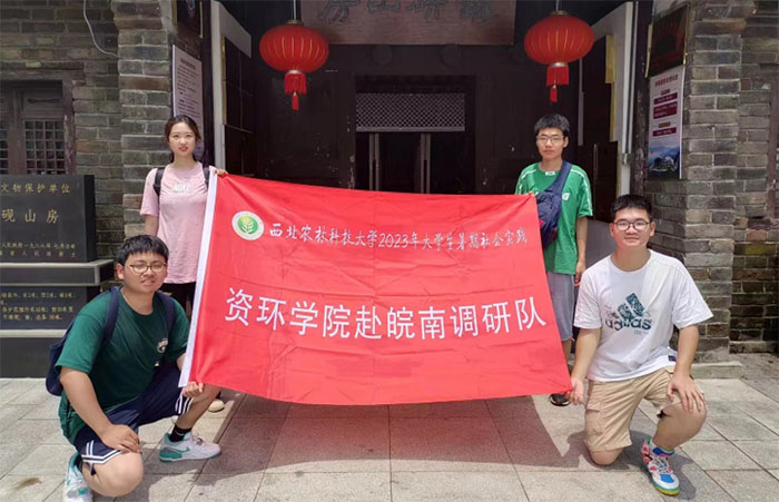 傳承紅色基因、擔(dān)當(dāng)時(shí)代責(zé)任 ——“一路向紅 青春皖南