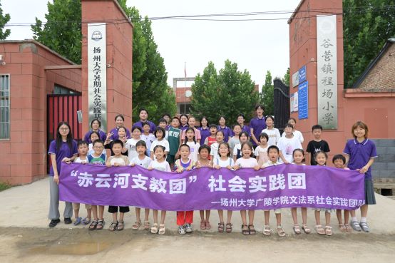 墨香潤?quán)l(xiāng)土，支教繪夢(mèng)行