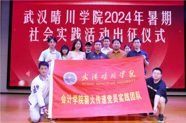 活動(dòng)回顧|尋紅色印記，樹大別山精神——武漢晴川學(xué)院“薪火傳遞”黨員實(shí)踐團(tuán)隊(duì)赴安徽省金寨縣開展愛國主義社會(huì)實(shí)踐