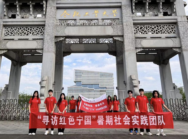 “尋訪紅色寧國(guó)，傳承紅色基因’——尋訪紅色寧國(guó)暑期社會(huì)實(shí)踐團(tuán)隊(duì)紅色之旅