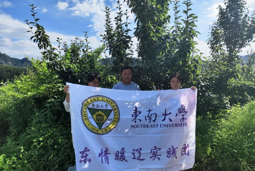 東南大學暑期社會實踐——青年接時代使命，以"旅"扶貧任重道遠