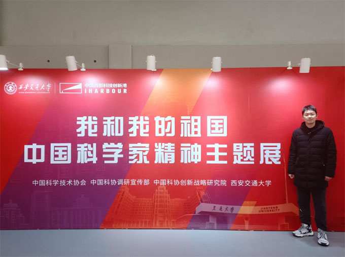 觀科學(xué)家精神展，立交大青年強國志