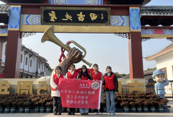寒假社會(huì)實(shí)踐||物機(jī)學(xué)院“弘揚(yáng)紅色文化，孕育紅土精神 ”社會(huì)實(shí)踐團(tuán)隊(duì)赴古田開(kāi)展寒假社會(huì)實(shí)踐