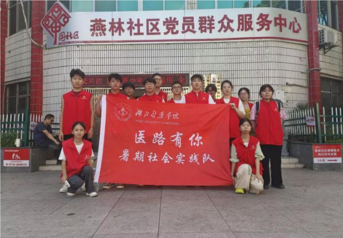暑期社會實踐隊走訪調(diào)研，揭示安寧療護認知現(xiàn)狀與挑戰(zhàn)——醫(yī)路有你暑期社會實踐隊深入了解安寧療護的社會認知與接受度