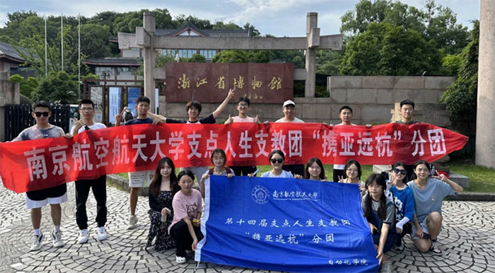 “杭”地研學，“館”藏天下