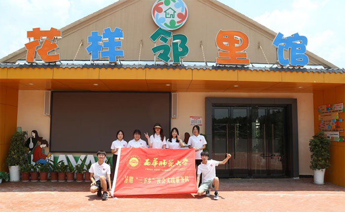 南充學(xué)子三下鄉(xiāng)實(shí)踐紀(jì)實(shí)：紅色精神，融于兒童