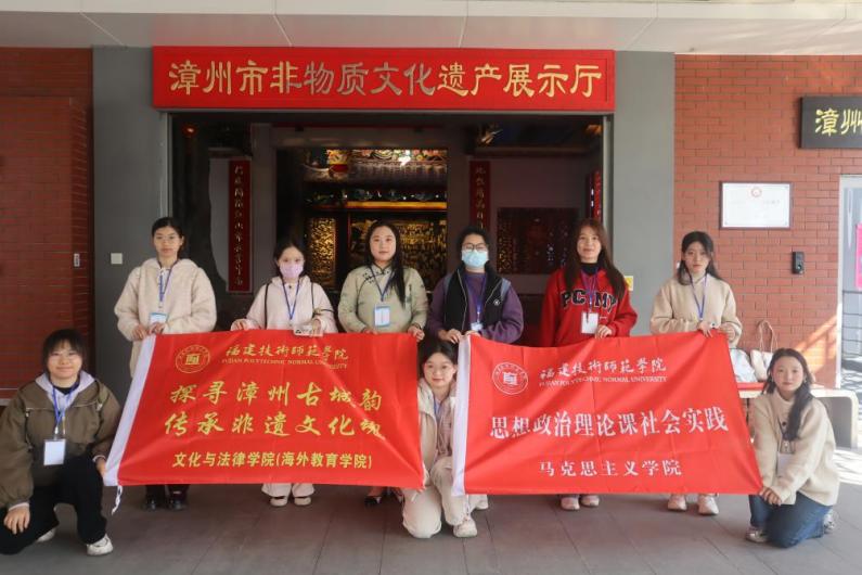 福建技術(shù)師范學(xué)院：探尋漳州古城韻，傳承非遺文化魂