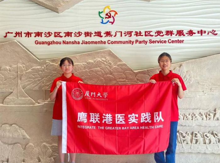 法學(xué)院“廌聯(lián)港醫(yī)”實踐隊赴廣東、香港調(diào)研