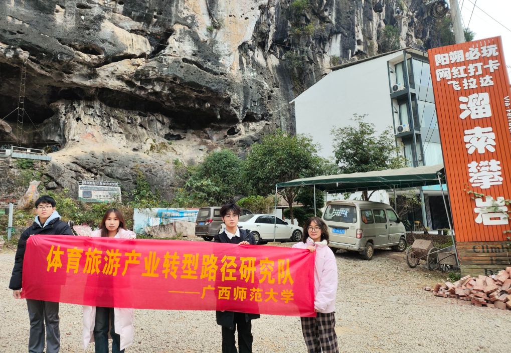 團隊成員在昂塞飛達拉溜索攀巖景區(qū)調(diào)研