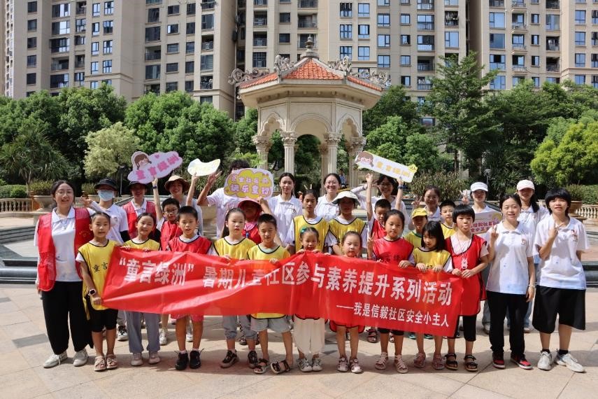 承童言之美，展信毅風(fēng)采