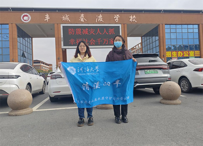 春波校園迎小禹，水質(zhì)環(huán)保潤(rùn)心田