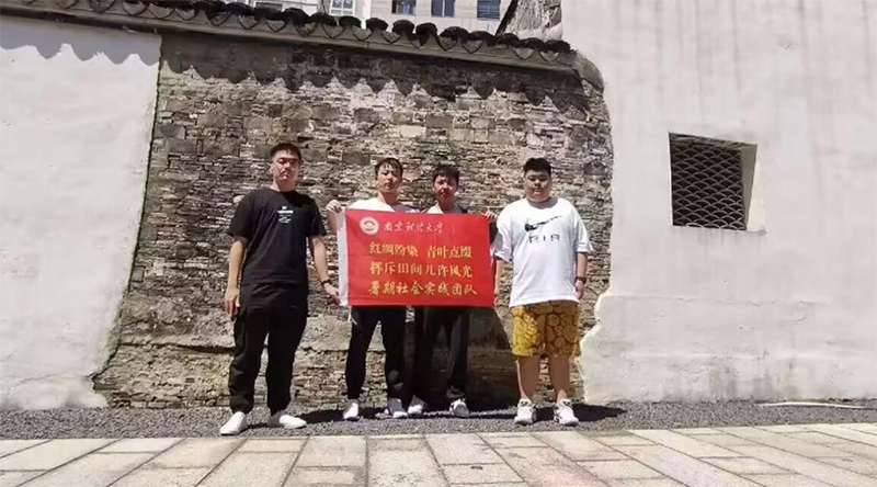 “紅綢紛染，青葉點(diǎn)綴，揮斥田間幾許風(fēng)光”暑期社會(huì)實(shí)踐