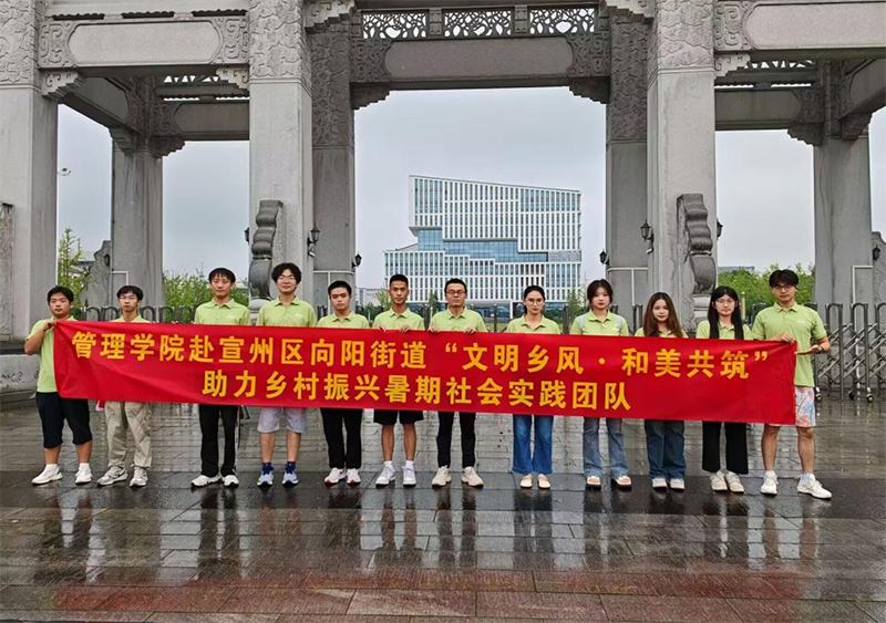 合肥工業(yè)大學“三下鄉(xiāng)”團隊赴安徽省宣城市魯溪村調研高標準農(nóng)田建設和基層治理