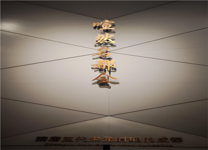 安徽學子三下鄉(xiāng)實踐紀實：穿越古今，探秘成都博物館