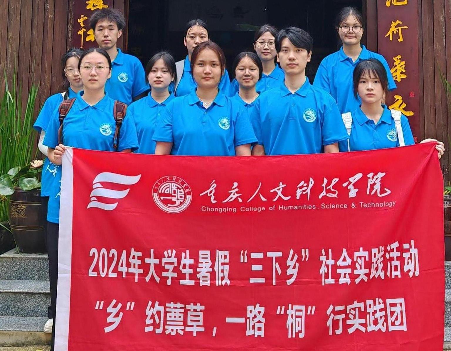 家風(fēng)傳薪火·文化潤心田——重慶人文科技學(xué)院青年學(xué)子三下鄉(xiāng)社會實(shí)踐