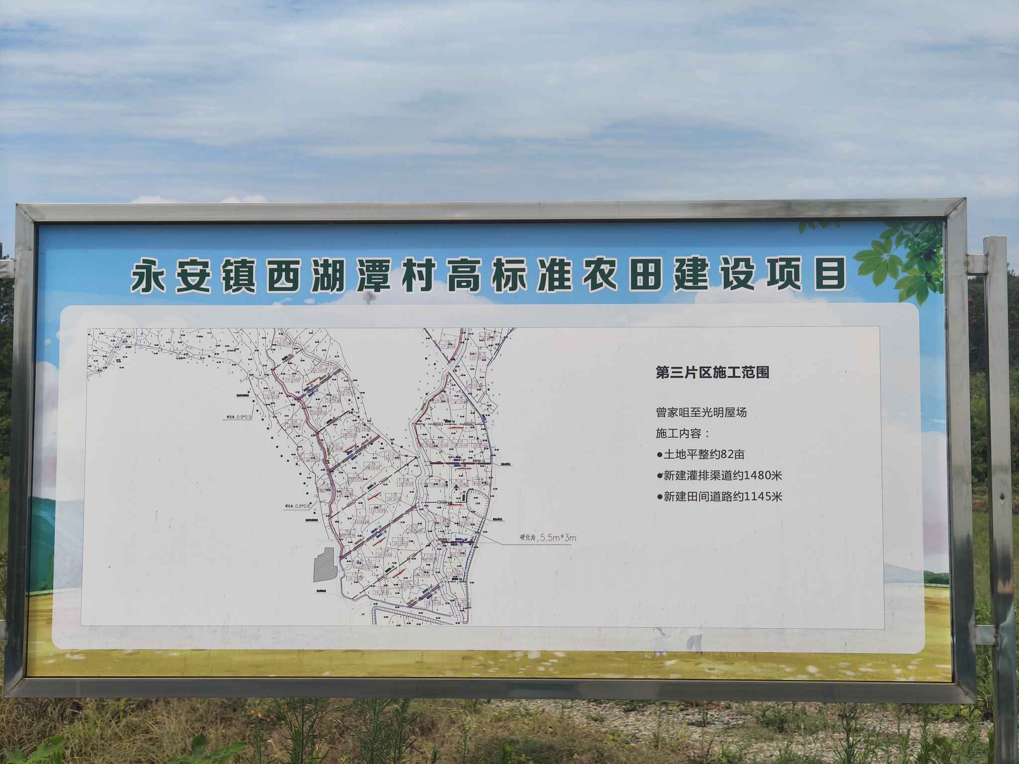 微光致遠(yuǎn)隊：綠色環(huán)保,高標(biāo)準(zhǔn)農(nóng)田打造美麗鄉(xiāng)村新風(fēng)景
