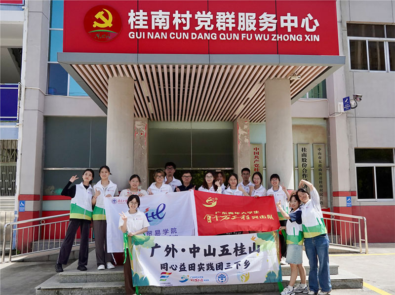 看，中山來了這樣一群大學(xué)生