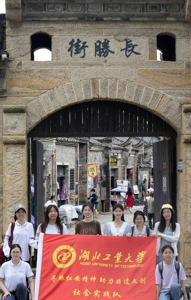 湖工外院三下鄉(xiāng) | 尋脈紅安精神，助力非遺文創(chuàng)
