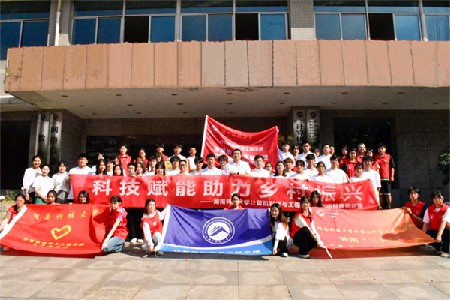 湖科大計(jì)算機(jī)學(xué)院第三屆“芙蓉學(xué)子·鄉(xiāng)村振興”、科技小院調(diào)研團(tuán)、七彩假期暨“三