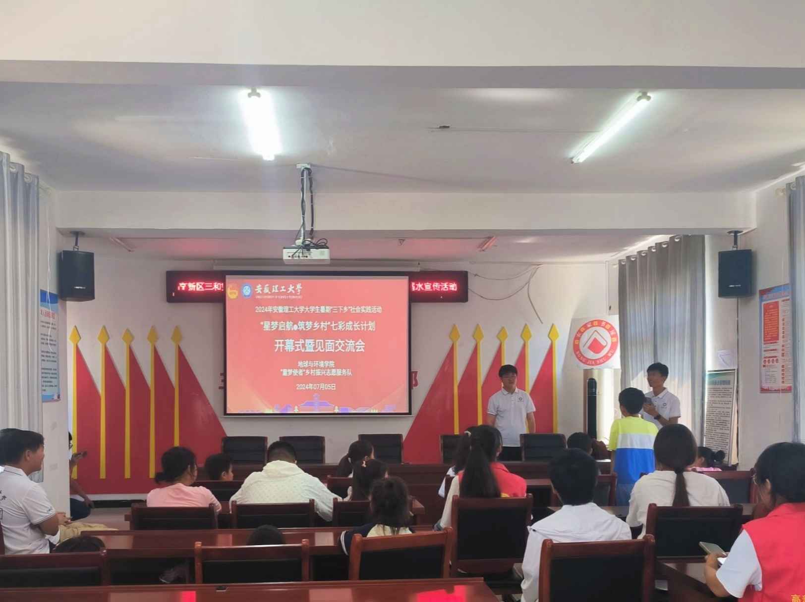 安徽理工大學(xué)“三下鄉(xiāng)”社會實踐：智啟鄉(xiāng)野童心夢，情遷未來共成長