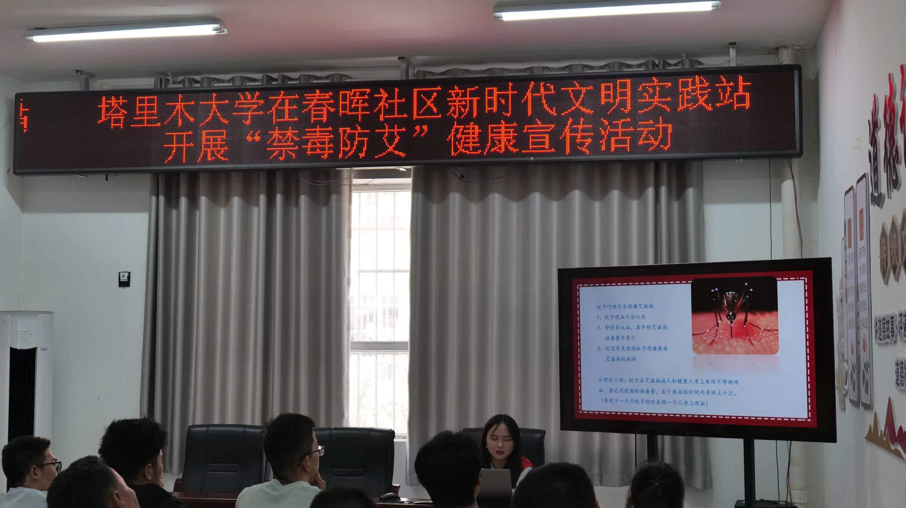 塔里木大學(xué)暑期三下鄉(xiāng)—禁毒防艾入人心，共筑健康社區(qū)夢(mèng)