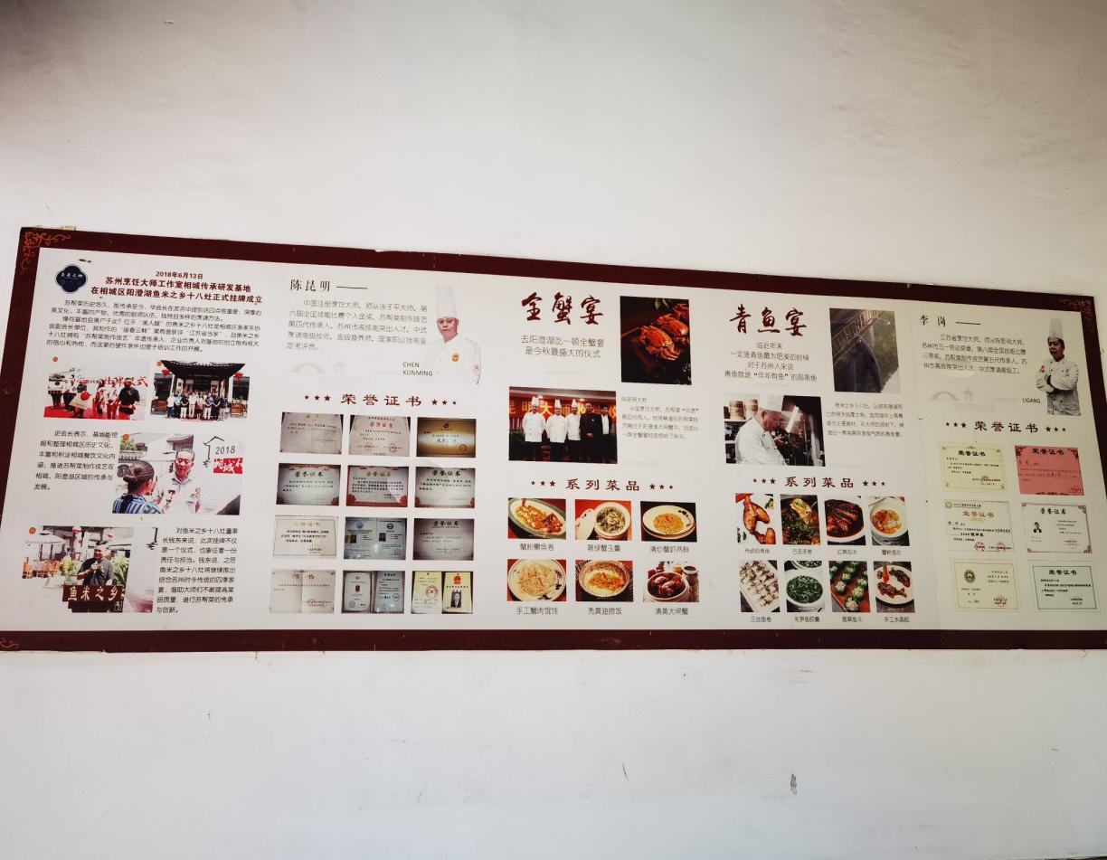蘇州學(xué)子三下鄉(xiāng)：灶香一“蟹”十八里，魚米人文共傳情