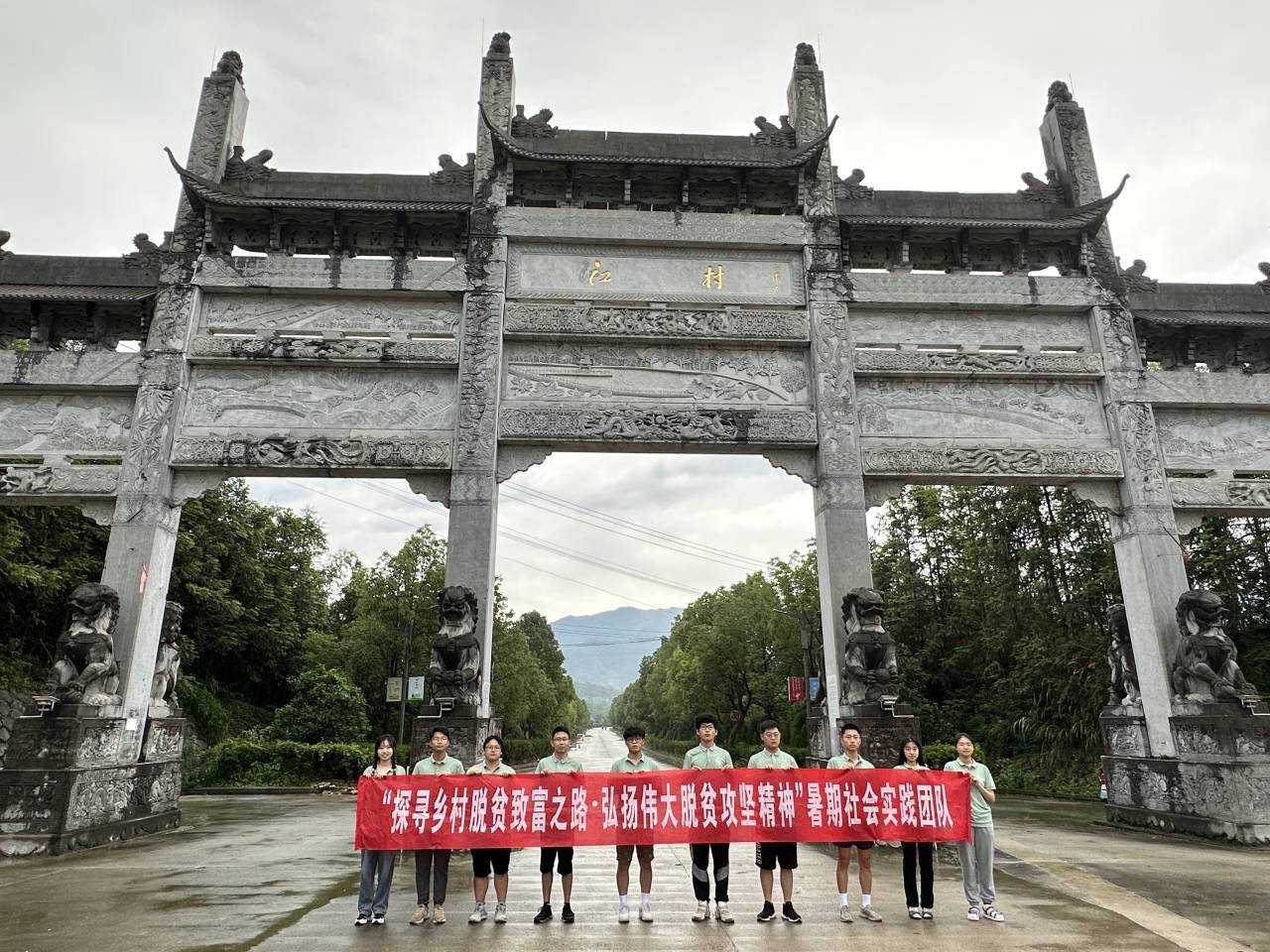 探尋鄉(xiāng)村脫貧致富之路，弘揚偉大脫貧攻堅精神