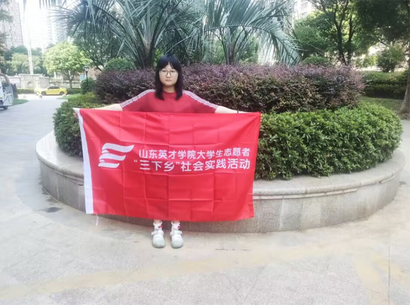 山東英才學(xué)院學(xué)子暑期赴濟(jì)南歷城區(qū)敬老院，共繪“溫情夕陽(yáng)紅”