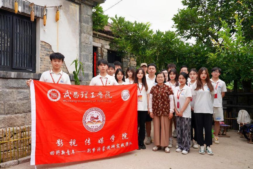 武昌理工學(xué)子走進沂蒙紅色沃土，追溯紅色歌曲，學(xué)習(xí)不朽的