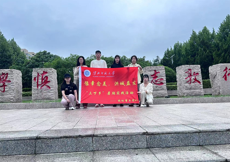 三下鄉(xiāng)暑期實踐活動—“豫章愈美，洪城益發(fā)”