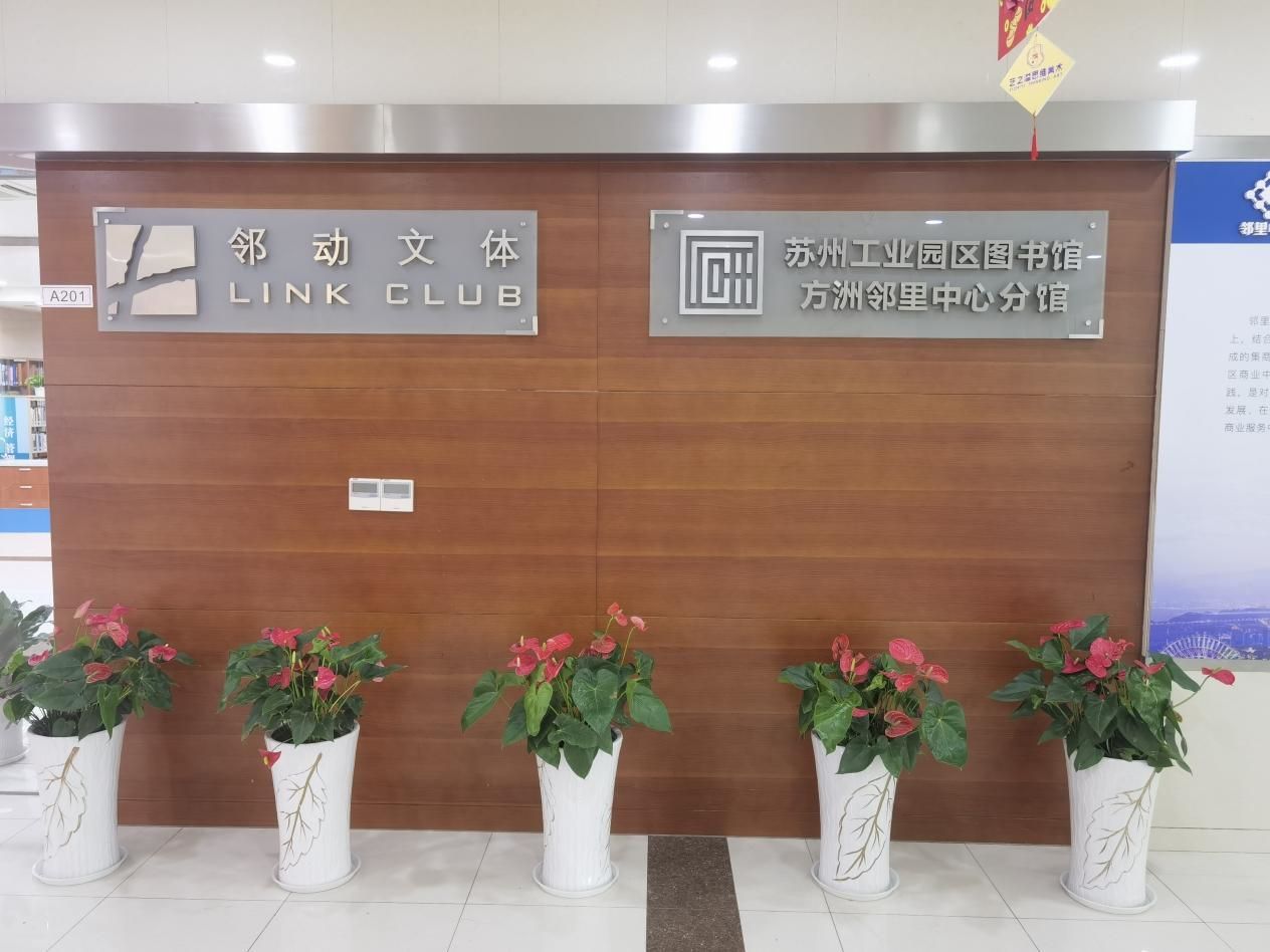 蘇大實踐團探訪社區(qū)“智慧鄰里中心”：致力于打造宜居生活圈