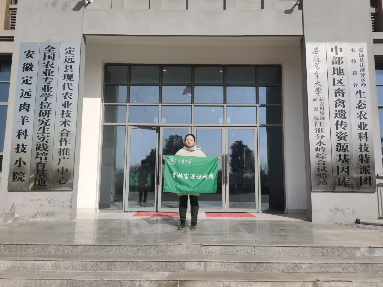 青林富源調(diào)研團(tuán)前往江淮分水嶺綜合試驗站展開調(diào)研