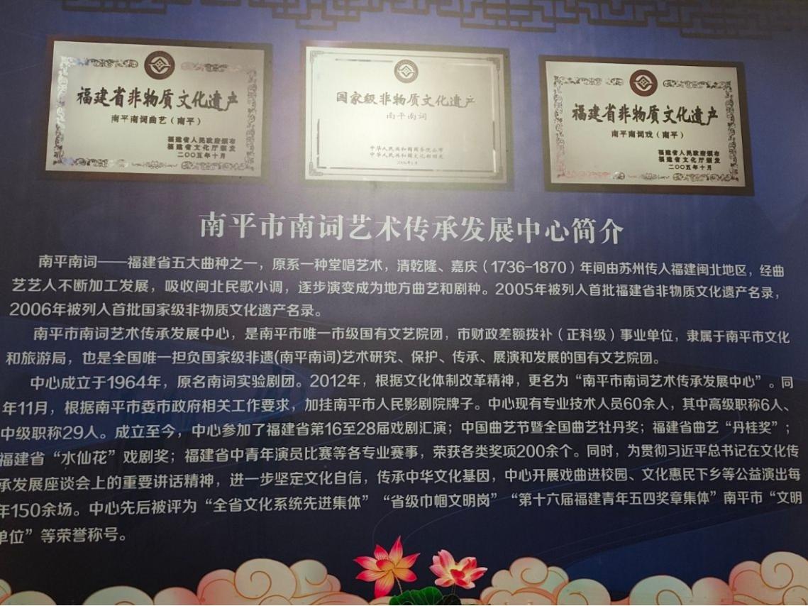寒假社會(huì)實(shí)踐|福建農(nóng)林大學(xué)“南韻傳薪”實(shí)踐隊(duì)赴南平，探尋“南腔北調(diào)”的獨(dú)特魅力