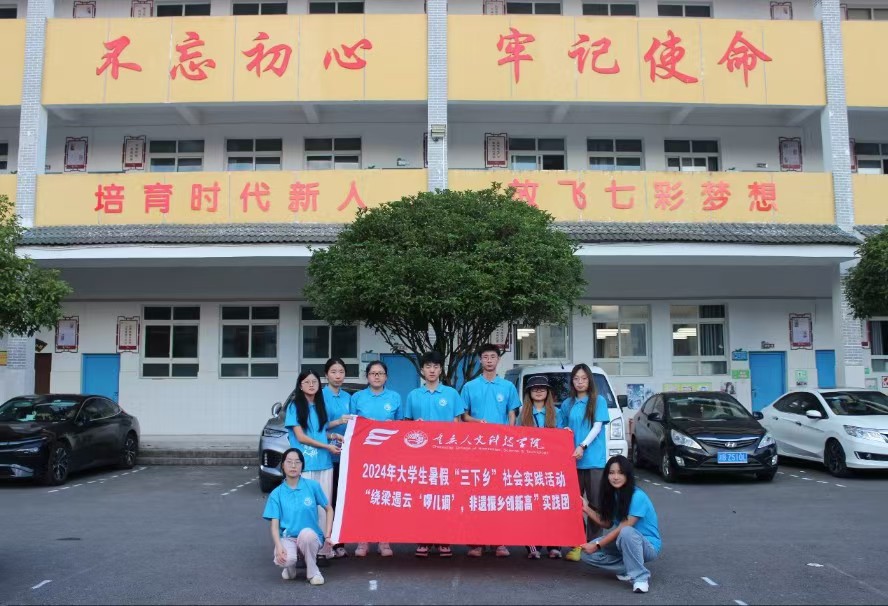 重人科學(xué)子三鄉(xiāng):普推非遺啰兒調(diào)，廣傳急救新常能