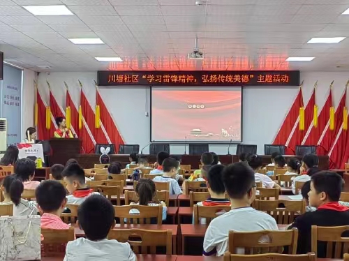 學習雷鋒精神，弘揚傳統(tǒng)美德暑期社會實踐活動