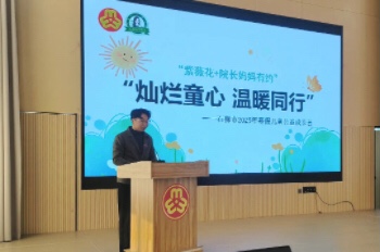 燦爛童心 溫暖同行 | “紫薇花+院長(zhǎng)媽媽有約”2025年寒假兒童公益成長(zhǎng)營(yíng)開營(yíng)啦！