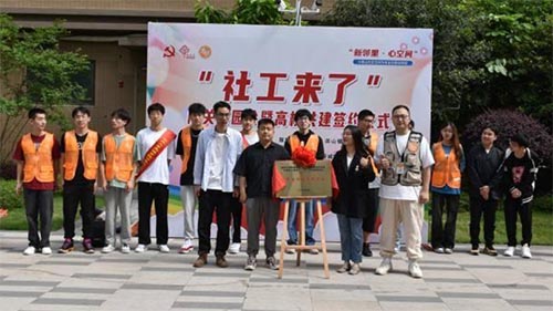 計(jì)算機(jī)工程系與福州市親鄰社會(huì)工作服務(wù)中心共建社會(huì)實(shí)踐基地