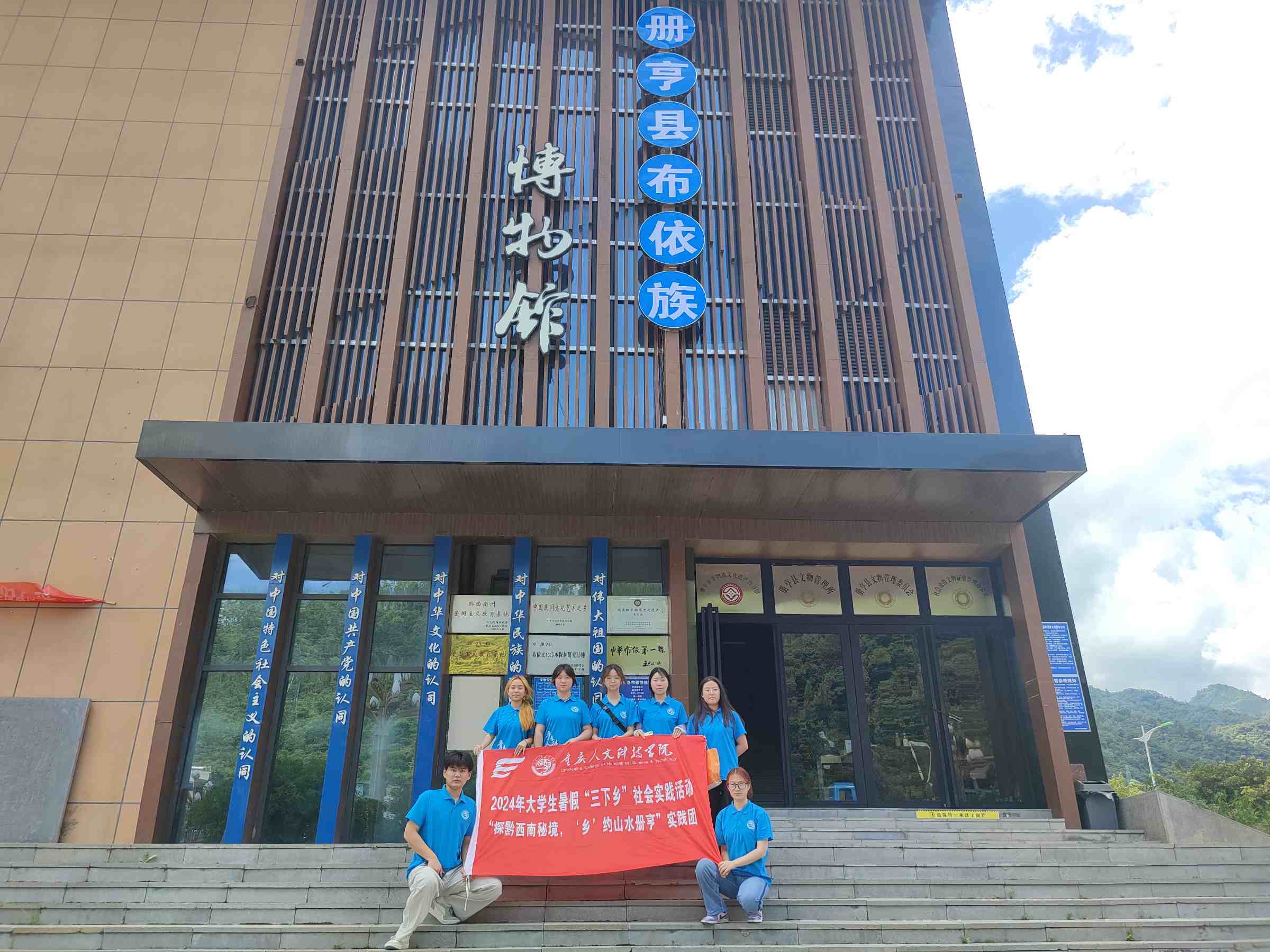傳承布依文化，感受民族風(fēng)情